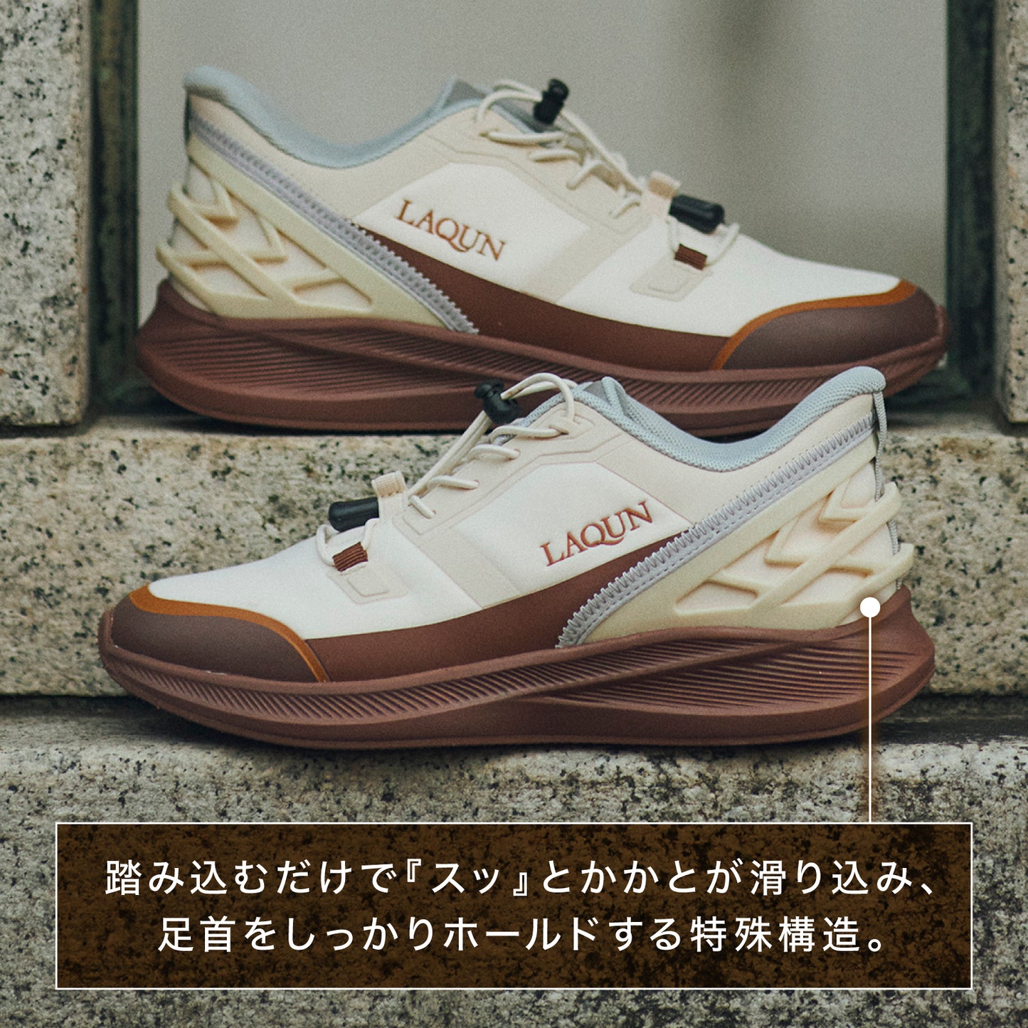 LAQUNタウンハイカー