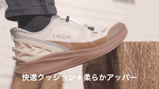 LAQUNタウンハイカー｜ハンズフリーアウトドアスニーカー