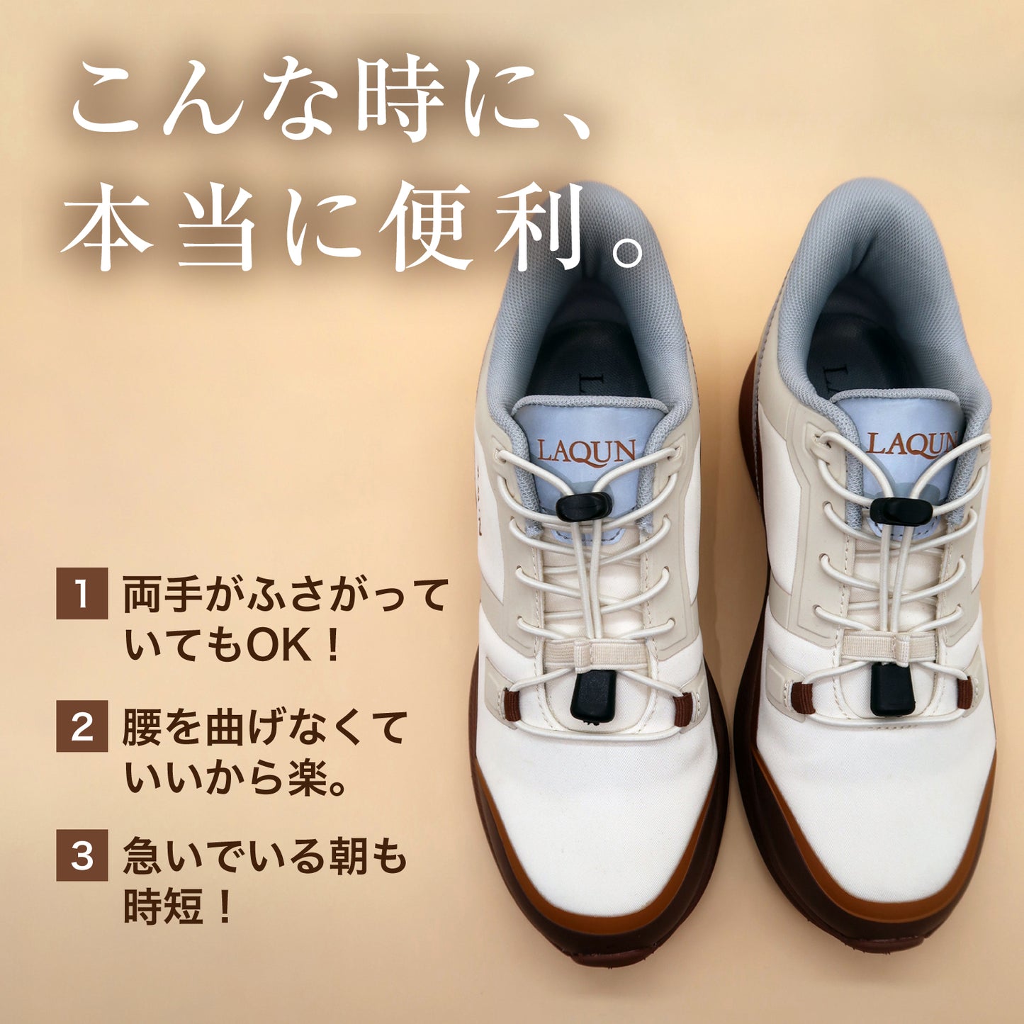 LAQUNタウンハイカー｜ハンズフリーアウトドアスニーカー