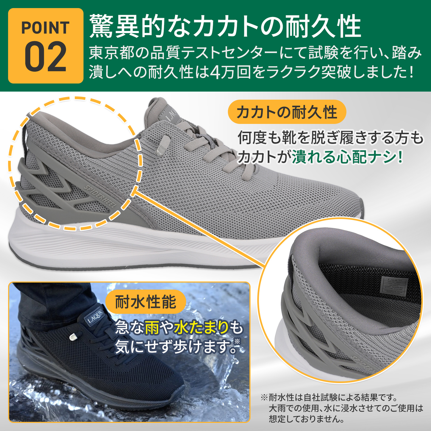 1秒で履けるスニーカーLAQUN｜ハンズフリーシューズ