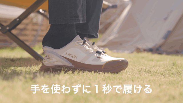 LAQUNタウンハイカー｜ハンズフリーアウトドアスニーカー