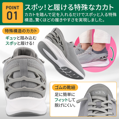 1秒で履けるスニーカーLAQUN｜ハンズフリーシューズ